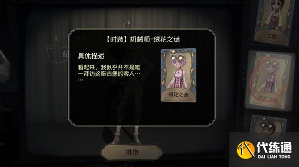 第五人格装扮残影怎么获得 装扮残影可以兑换哪些时装