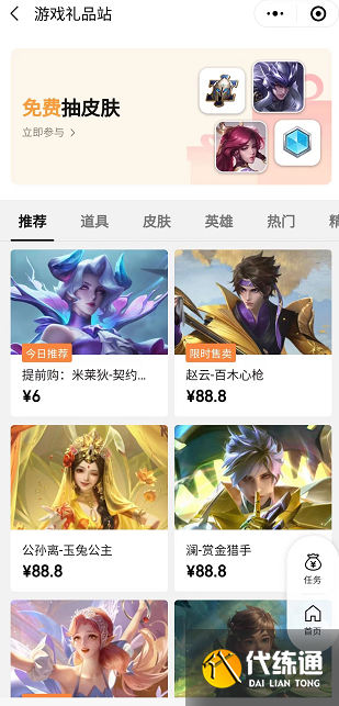 王者荣耀米莱狄新皮肤怎么买 米莱狄6元皮肤提前购买教程