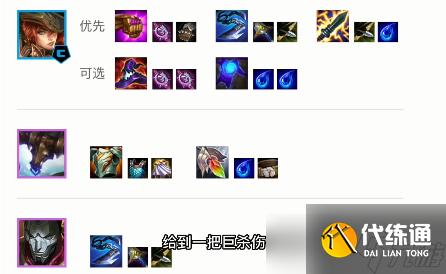 金铲铲之战救赎露露阵容怎么打？执法巨像狙阵容血入攻略[多图]