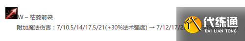 lol12.9版本下路韦鲁斯玩法出装推荐