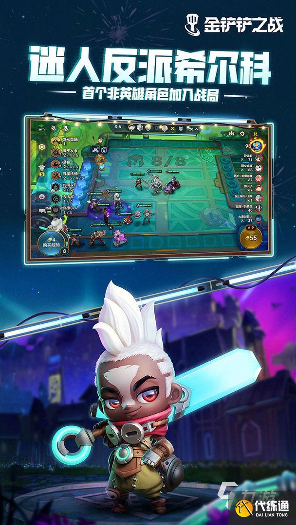 金铲铲之战2.9版本内容 2.9版本详情介绍