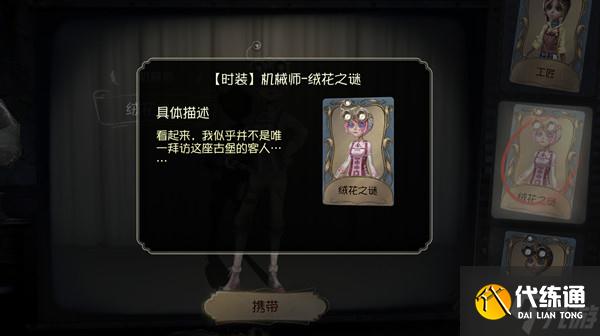 第五人格装扮残影怎么获得?残影商店装扮残影获取方法