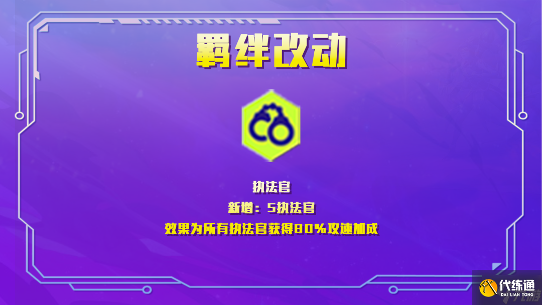 金铲铲之战2.9版本前瞻 金铲铲之战版本改动