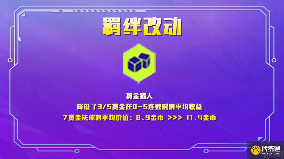 金铲铲之战2.9版本前瞻 金铲铲之战版本改动