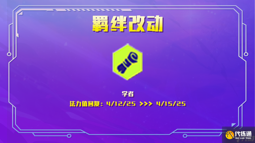 金铲铲之战2.9版本前瞻 金铲铲之战版本改动