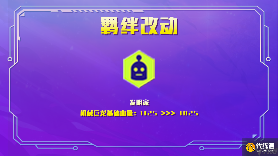金铲铲之战2.9版本前瞻 金铲铲之战版本改动
