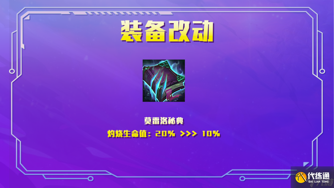 金铲铲之战2.9版本前瞻 金铲铲之战版本改动