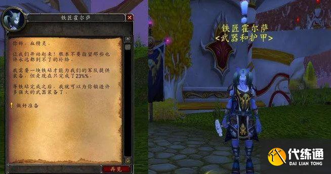 魔兽世界军械库之战怎么做？怀旧服军械库之战任务攻略[多图]图片2