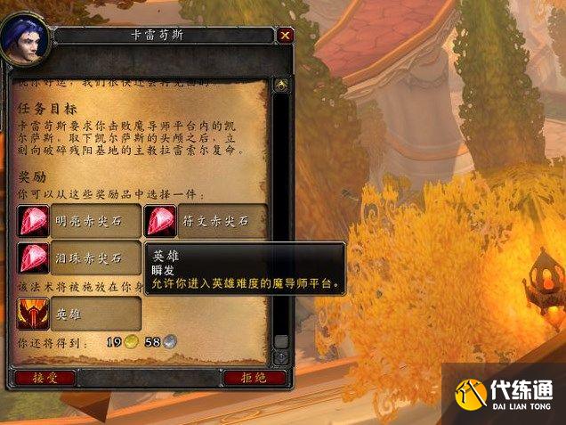 魔兽世界普通魔导师平台怎么刷？怀旧服普通魔导师平台速刷攻略[多图]图片1