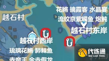 《原神》金赤假龙获得攻略