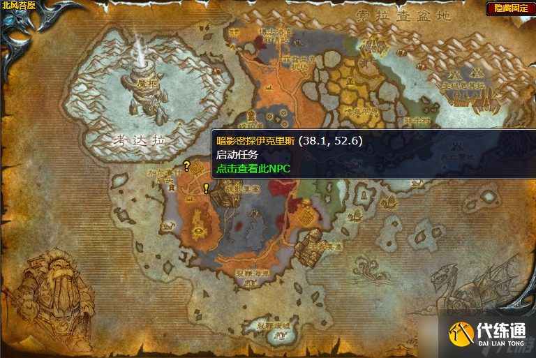 《魔兽怀旧服》暗影密探盖特莱任务流程攻略