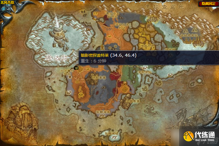 《魔兽怀旧服》暗影密探盖特莱任务流程攻略