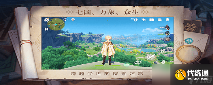 手机怎么下载原神国际服