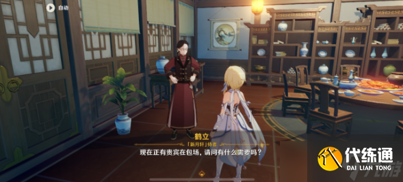 原神冒险家蛋堡菜谱怎么获得