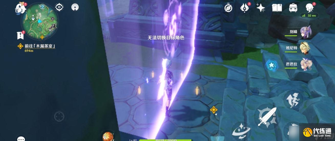 《原神》雷种子升级位置详解