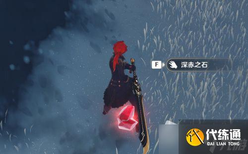 《 原神》雪山的冰击碎方法