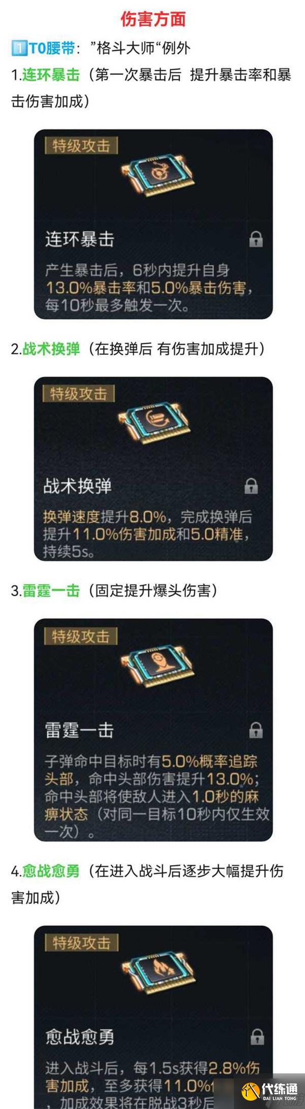 明日之后辐射诡楼准备攻略，辐射诡楼战术腰带搭配方案[多图]