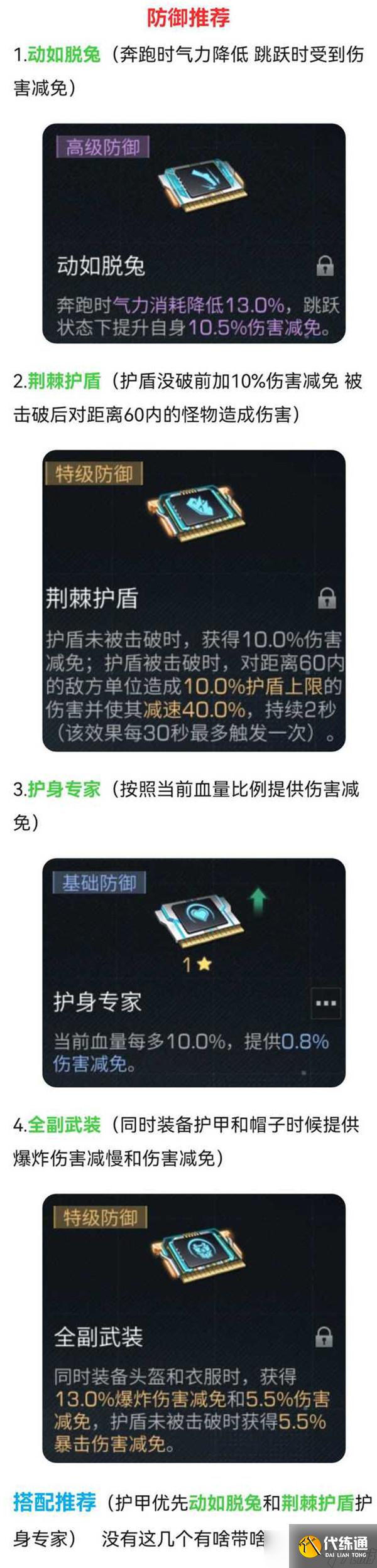明日之后辐射诡楼准备攻略，辐射诡楼战术腰带搭配方案[多图]