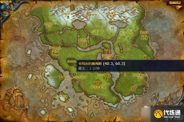 《魔兽怀旧服》安息任务攻略