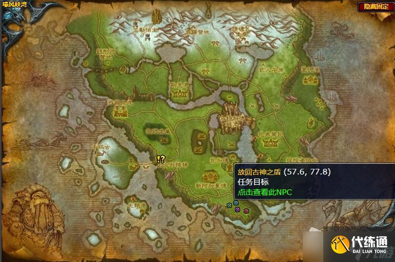 《魔兽怀旧服》安息任务攻略