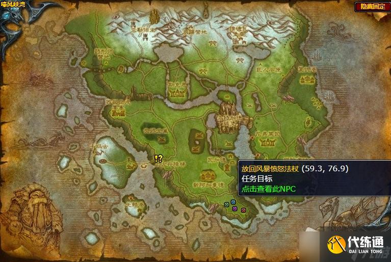 《魔兽怀旧服》安息任务攻略