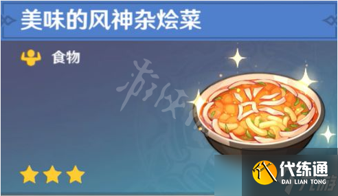 《原神》2.6隐藏任务时与风怎么做？2.6隐藏任务时与风攻略分享