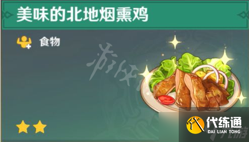 《原神》2.6隐藏任务时与风怎么做？2.6隐藏任务时与风攻略分享