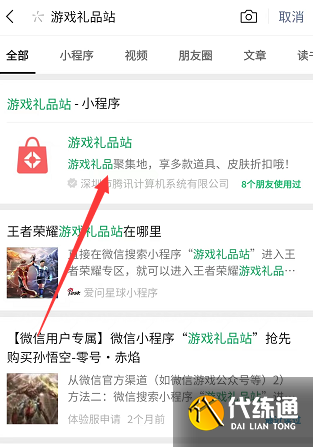 王者荣耀米莱狄新皮肤怎么买 米莱狄6元皮肤提前购买教程
