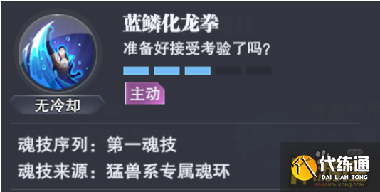 斗罗大陆魂师对决海龙斗罗魂环搭配攻略.png