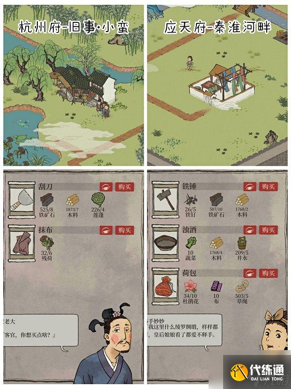 江南百景图荷包在哪里获得 兑换位置和材料汇总2022