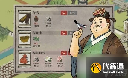 江南百景图荷包在哪里获得 兑换位置和材料汇总2022