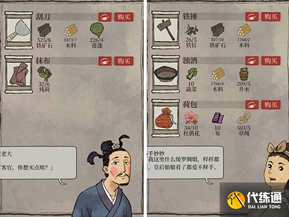 江南百景图铁锤怎么得 铁锤获取及兑换攻略[多图]图片1