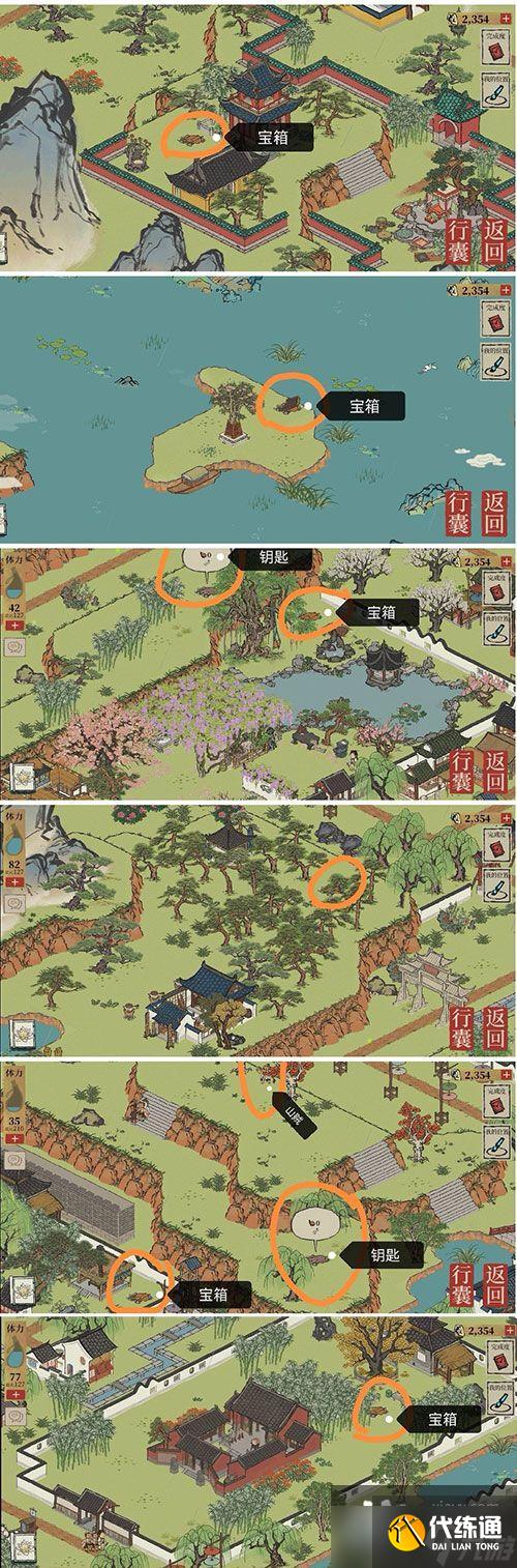 江南百景图长恨歌宝箱钥匙位置？江南百景图长恨歌宝箱钥匙获取攻略汇总