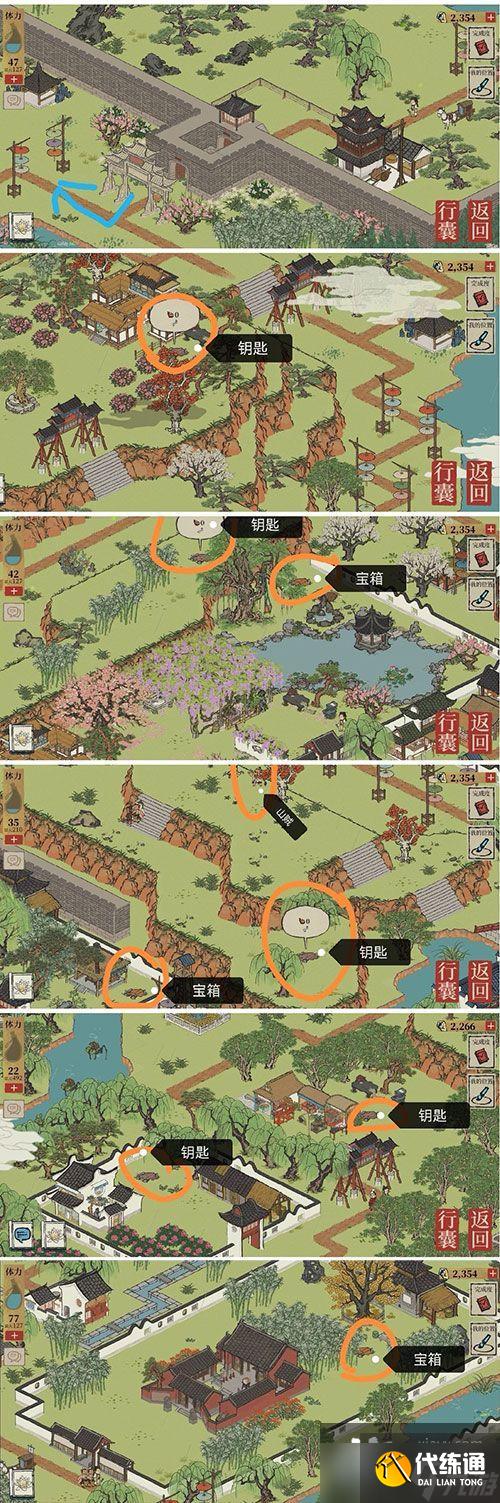 江南百景图长恨歌宝箱钥匙位置？江南百景图长恨歌宝箱钥匙获取攻略汇总