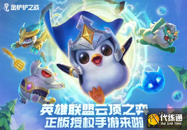 金铲铲之战龙蛋怎么孵化
