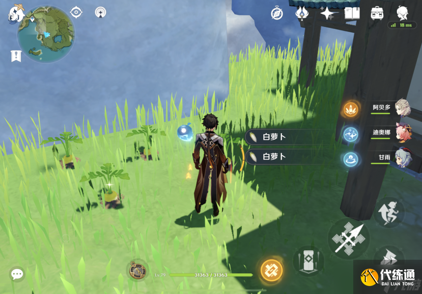 原神百货奇货白萝卜怎么采集