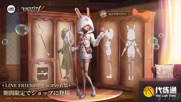 第五人格装扮残影怎么获得 第五人格装扮残影获取方法