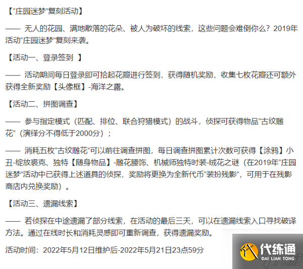 第五人格装扮残影怎么获得 第五人格装扮残影获取方法