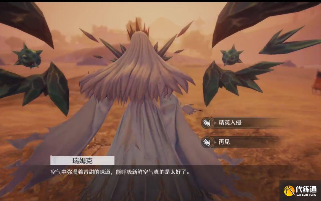 诺亚之心子夜精灵怎么找 子夜会精灵刷新时间及地点一览[多图]图片1