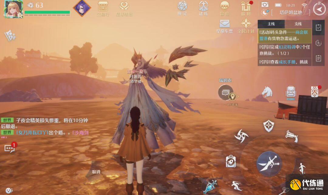 诺亚之心子夜精灵怎么找 子夜会精灵刷新时间及地点一览[多图]图片2