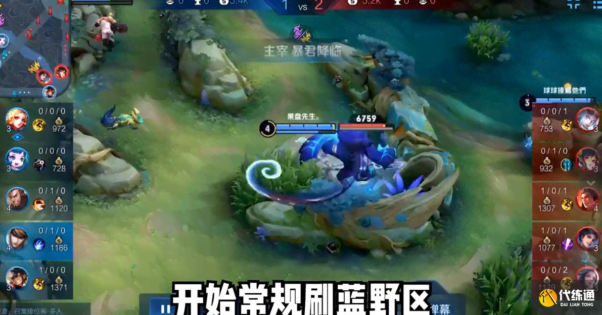 王者荣耀果盘先生是什么意思 王者果盘先生梗出处一览[多图]图片2