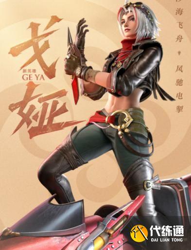 王者荣耀戈娅铭文怎么搭配？戈娅最强铭文搭配推荐[多图]图片2