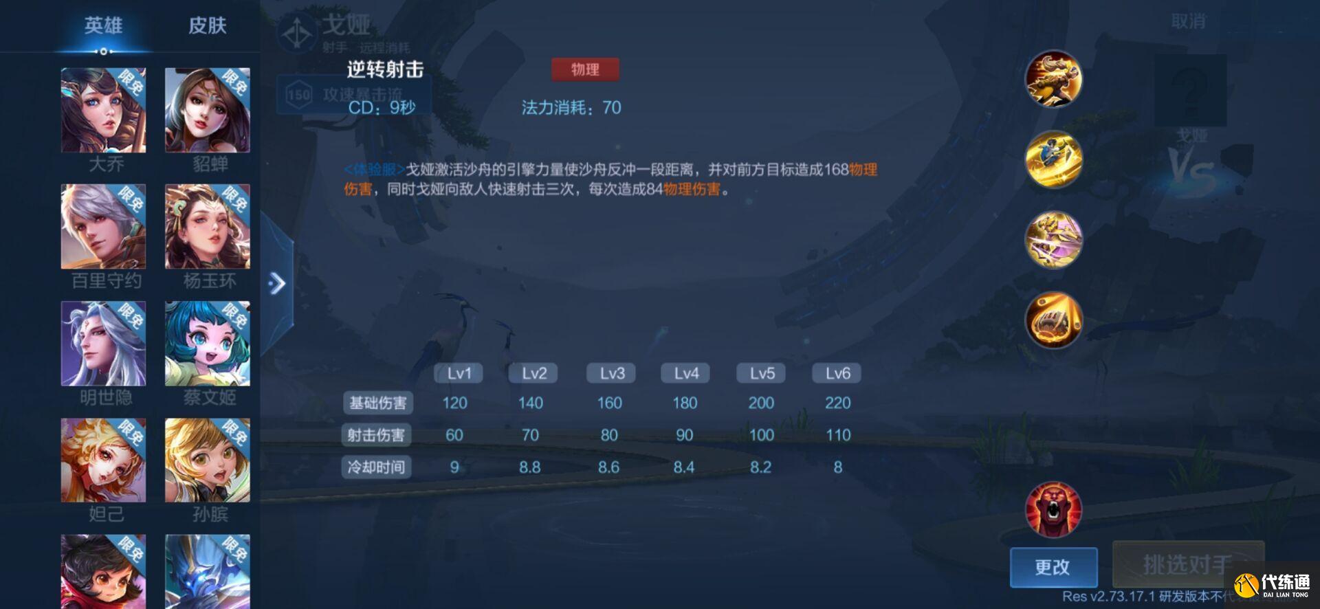 王者荣耀戈娅技能怎么样？戈娅技能介绍[多图]图片3