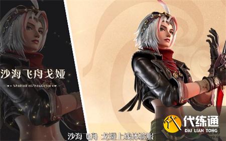 王者荣耀戈娅打什么位置