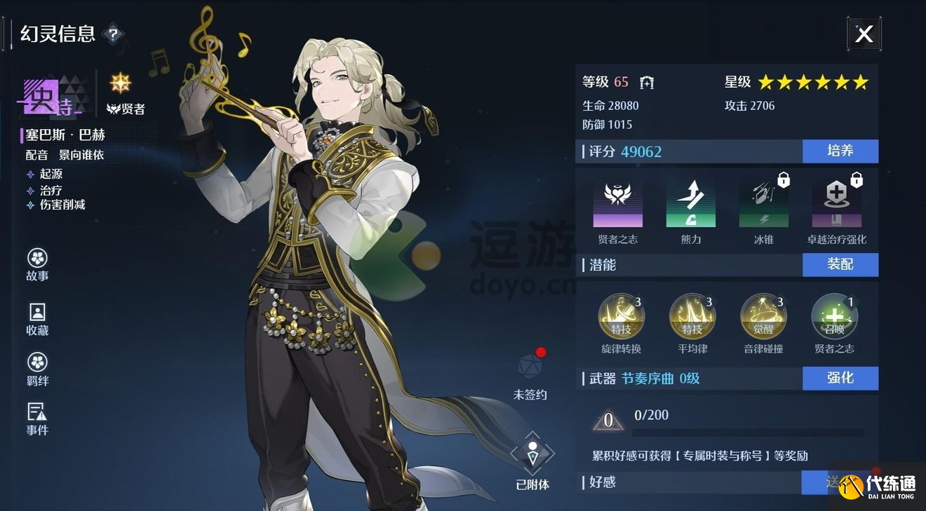 诺亚之心红砖堡垒单人攻略