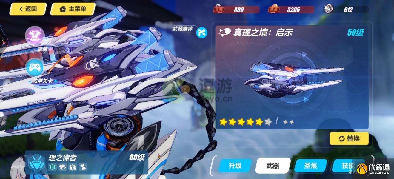 崩坏三往世乐土理之律者戒约难度攻略