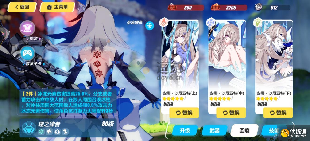 崩坏三往世乐土理之律者戒约难度攻略