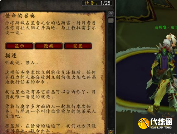 魔兽世界TBC奎岛日常任务怎么做 奎岛日常任务解锁攻略