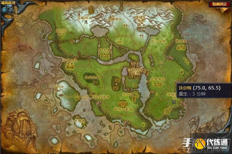 《魔兽世界》嚎风峡湾必需的工具任务流程攻略 《魔兽世界》嚎风峡湾必需的工具任务流程攻略