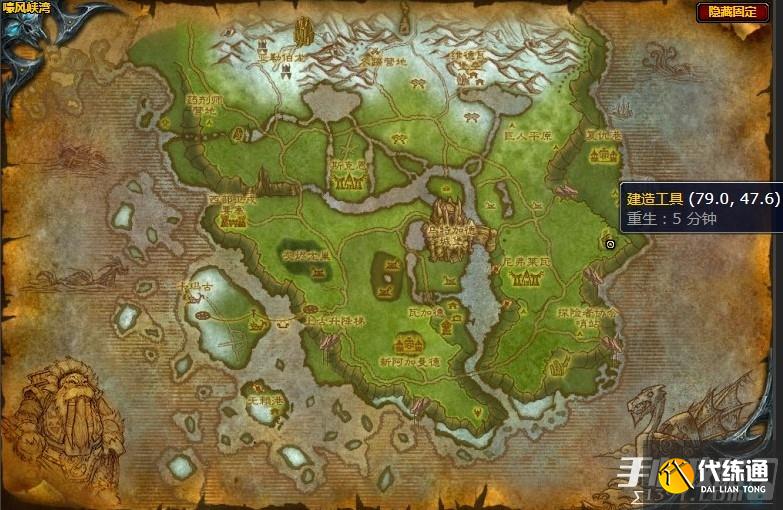 《魔兽世界》嚎风峡湾必需的工具任务流程攻略 《魔兽世界》嚎风峡湾必需的工具任务流程攻略